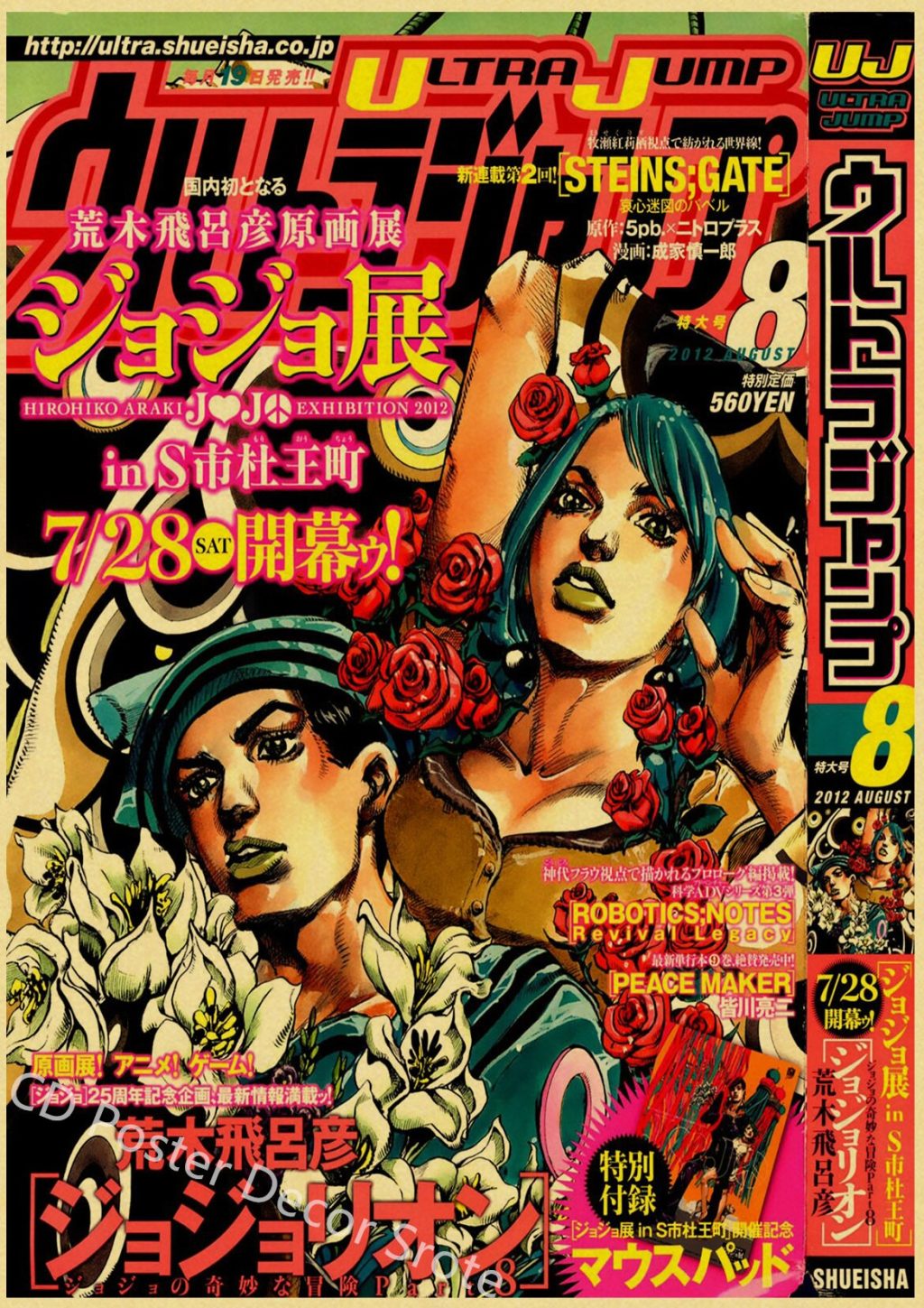 Anime JoJo Bizarre Adventure Retro Poster Kraft Paper Prints and Posters DIY Home Bar Cafe Movie 1 - Anime Posters Mall