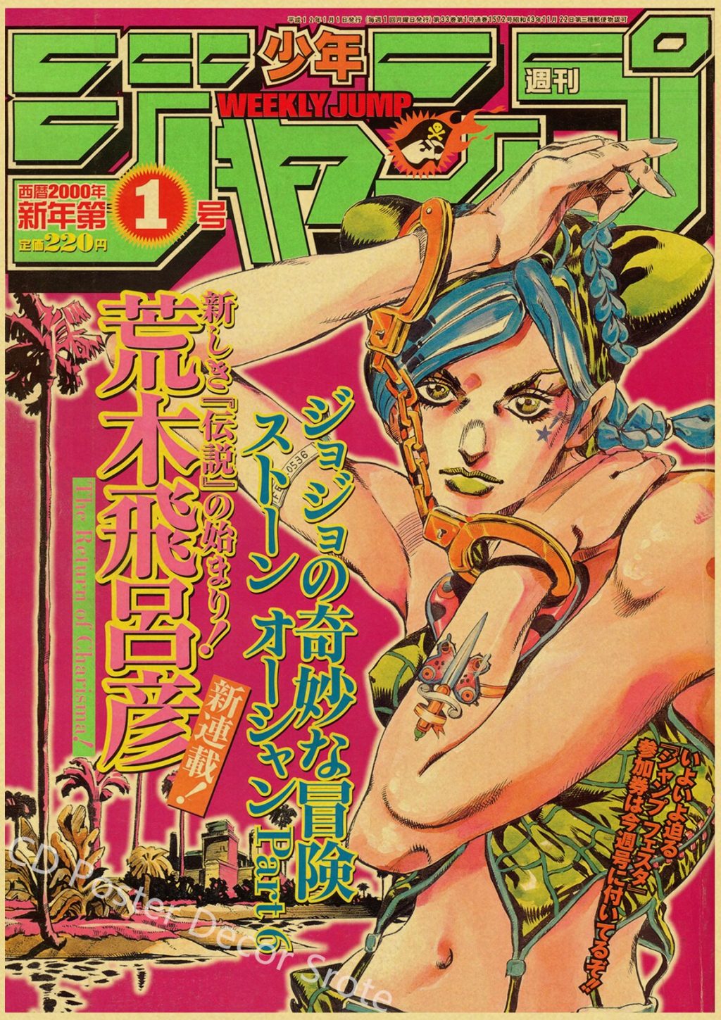 Anime JoJo Bizarre Adventure Retro Poster Kraft Paper Prints and Posters DIY Home Bar Cafe Movie 12 - Anime Posters Mall