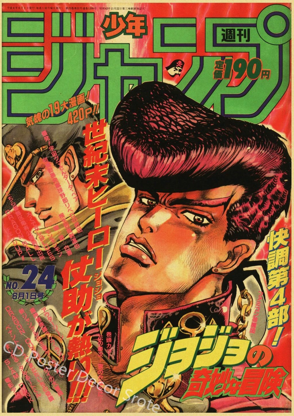 Anime JoJo Bizarre Adventure Retro Poster Kraft Paper Prints and Posters DIY Home Bar Cafe Movie 13 - Anime Posters Mall