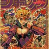 Anime JoJo Bizarre Adventure Retro Poster Kraft Paper Prints and Posters DIY Home Bar Cafe Movie 14 - Anime Posters Mall