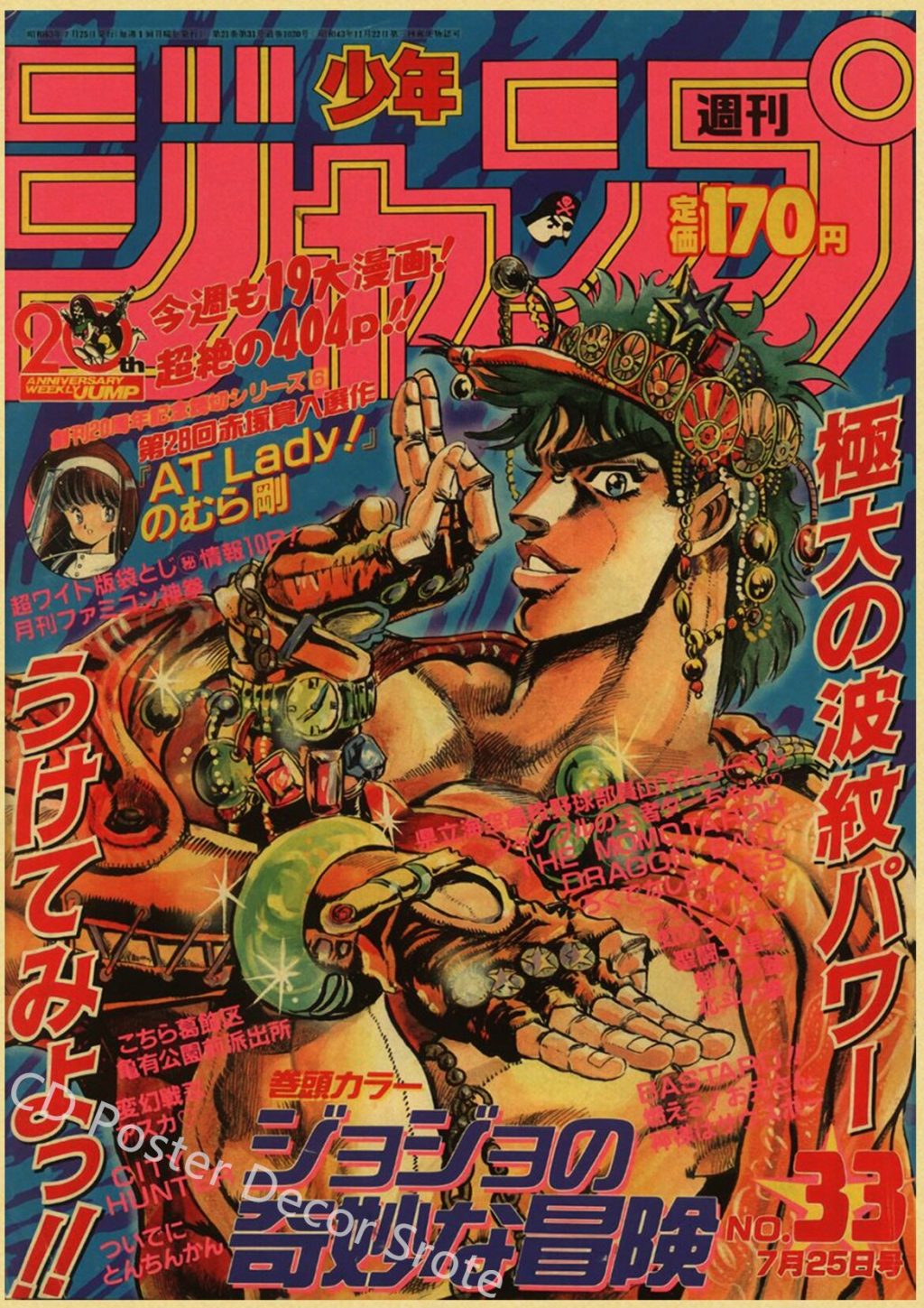 Anime JoJo Bizarre Adventure Retro Poster Kraft Paper Prints and Posters DIY Home Bar Cafe Movie 2 - Anime Posters Mall