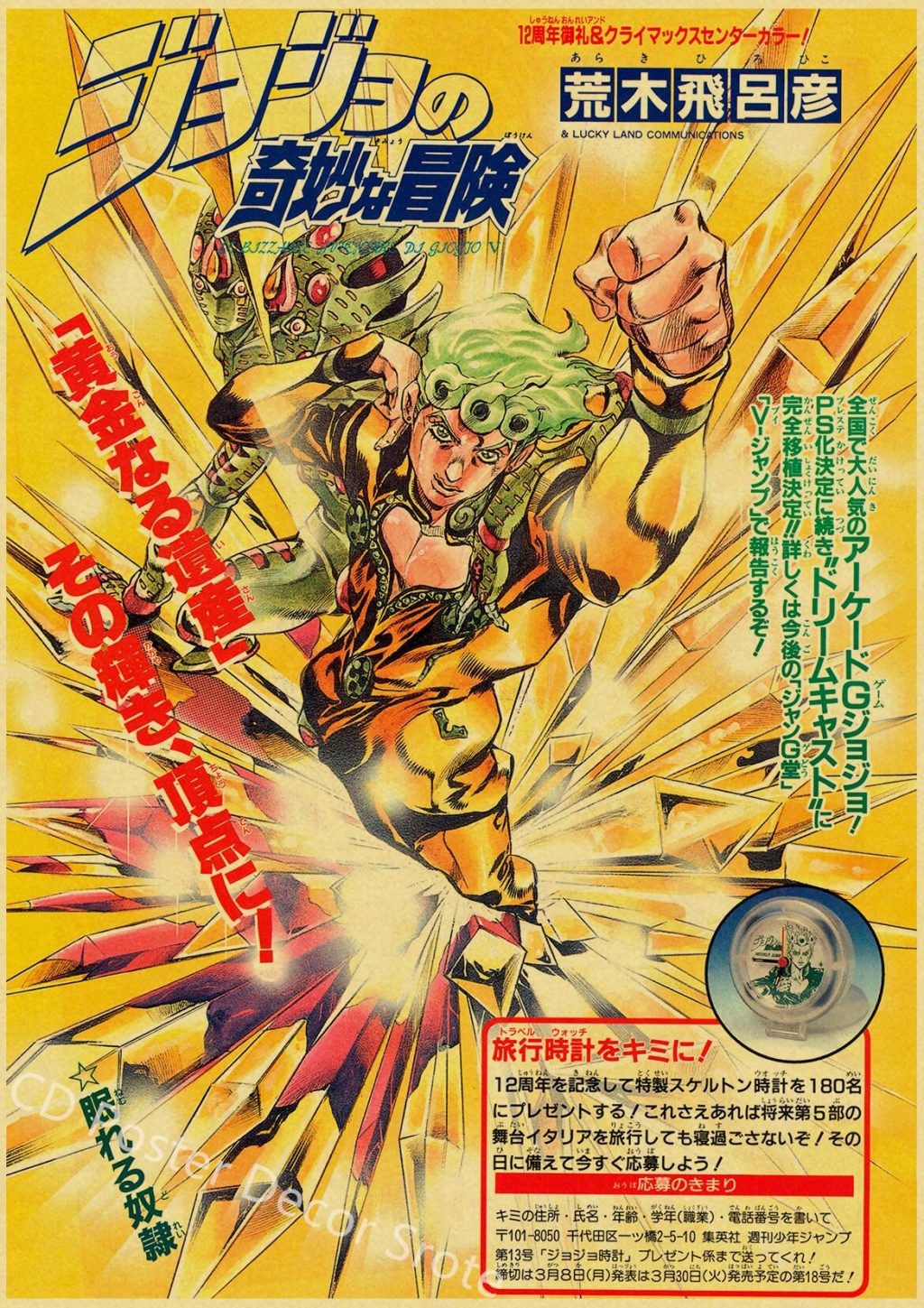 Anime JoJo Bizarre Adventure Retro Poster Kraft Paper Prints and Posters DIY Home Bar Cafe Movie 20 - Anime Posters Mall