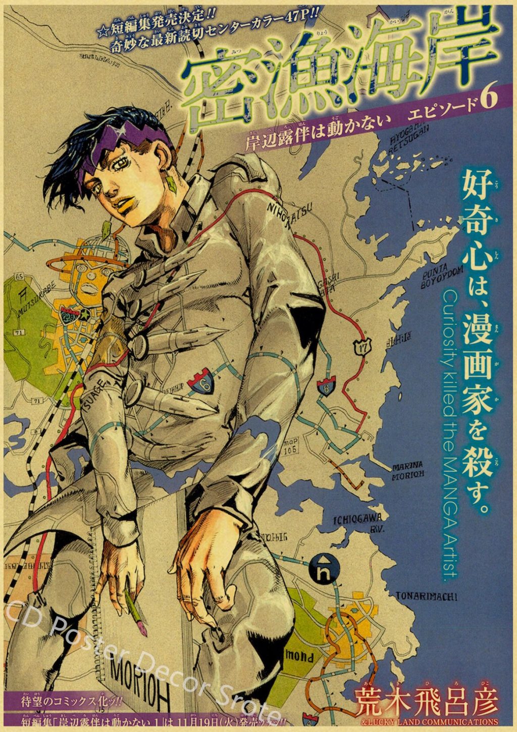 Anime JoJo Bizarre Adventure Retro Poster Kraft Paper Prints and Posters DIY Home Bar Cafe Movie 21 - Anime Posters Mall