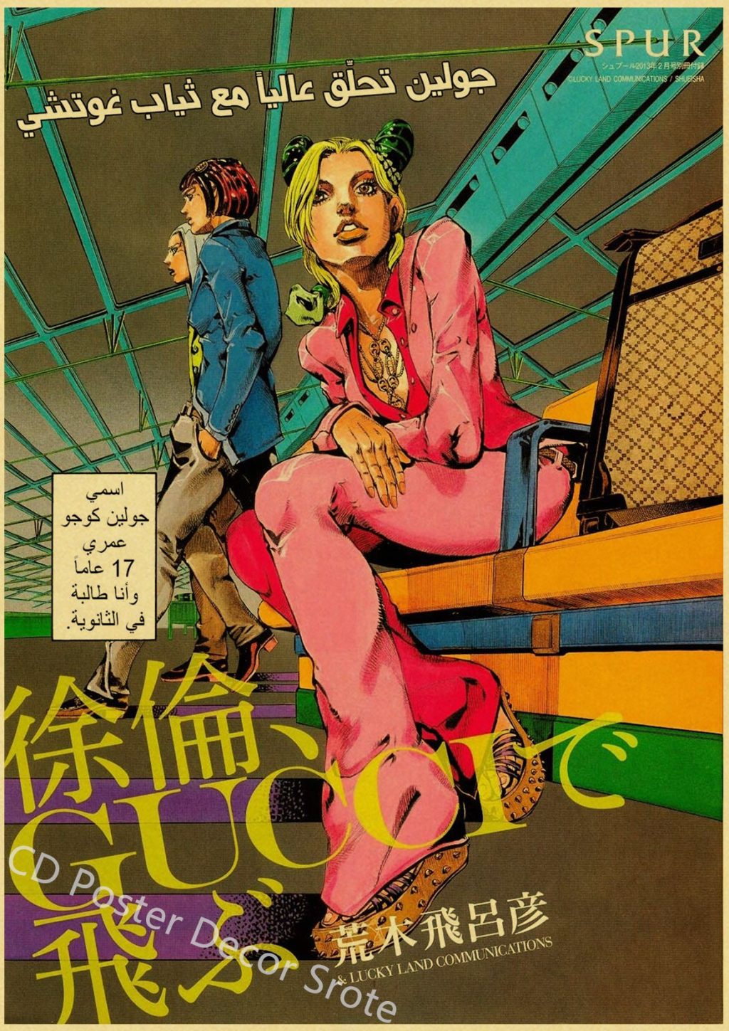 Anime JoJo Bizarre Adventure Retro Poster Kraft Paper Prints and Posters DIY Home Bar Cafe Movie 28 - Anime Posters Mall