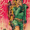 Anime JoJo Bizarre Adventure Retro Poster Kraft Paper Prints and Posters DIY Home Bar Cafe Movie 29 - Anime Posters Mall