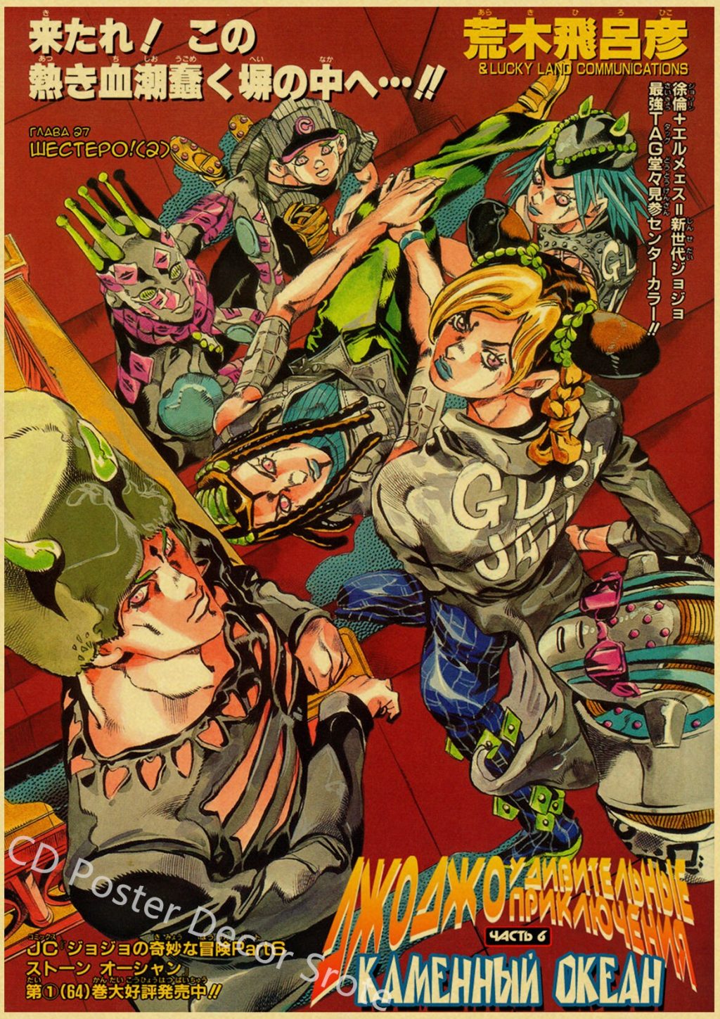 Anime JoJo Bizarre Adventure Retro Poster Kraft Paper Prints and Posters DIY Home Bar Cafe Movie 32 - Anime Posters Mall
