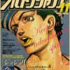 Anime JoJo Bizarre Adventure Retro Poster Kraft Paper Prints and Posters DIY Home Bar Cafe Movie 34 - Anime Posters Mall