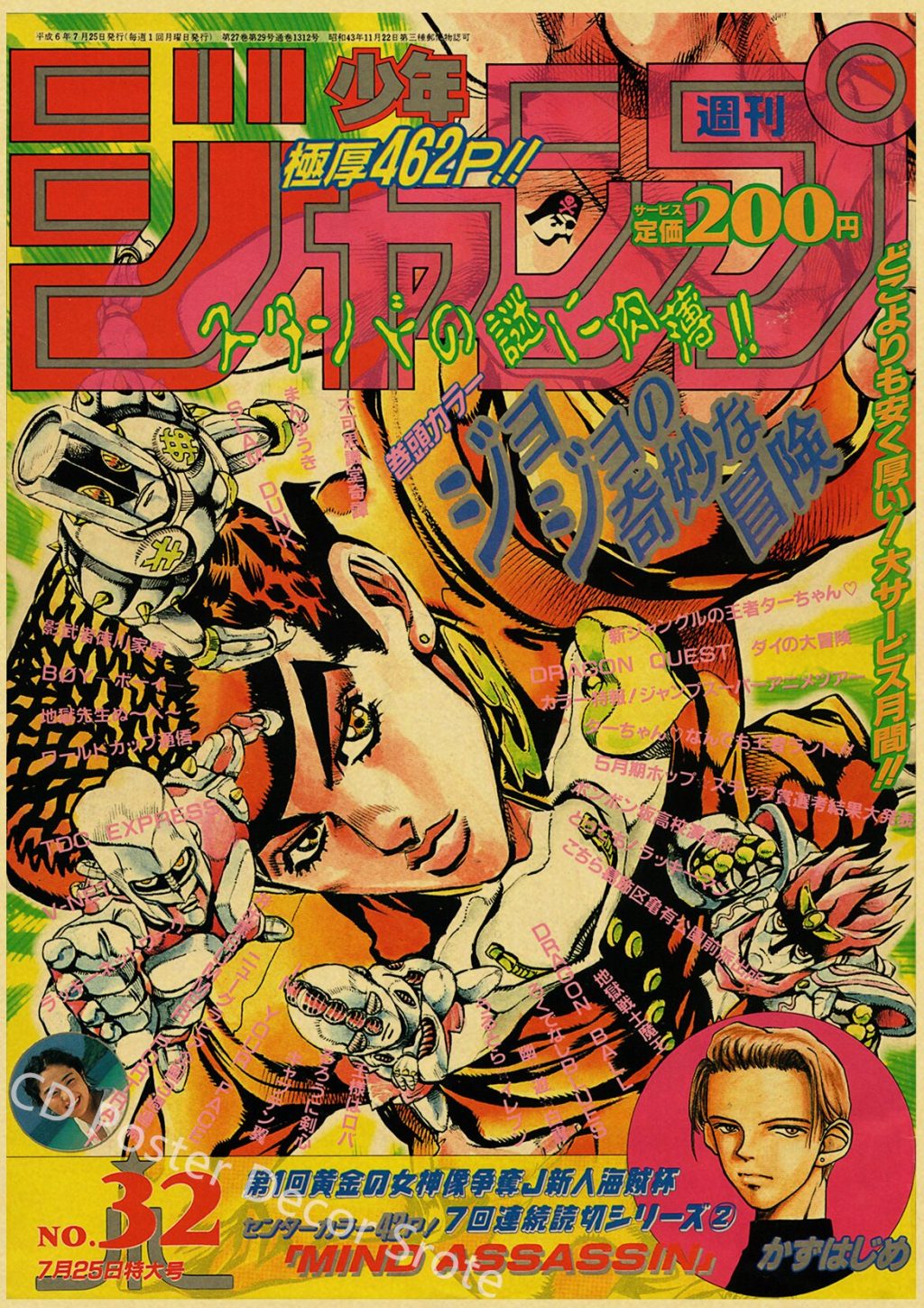 Anime JoJo Bizarre Adventure Retro Poster Kraft Paper Prints and Posters DIY Home Bar Cafe Movie 4 - Anime Posters Mall