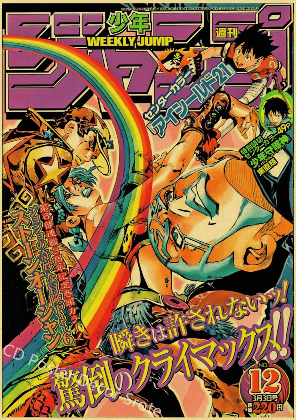 Anime JoJo Bizarre Adventure Retro Poster Kraft Paper Prints and Posters DIY Home Bar Cafe Movie 6 - Anime Posters Mall