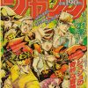 Anime JoJo Bizarre Adventure Retro Poster Kraft Paper Prints and Posters DIY Home Bar Cafe Movie 7 - Anime Posters Mall