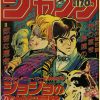 Anime JoJo Bizarre Adventure Retro Poster Kraft Paper Prints and Posters DIY Home Bar Cafe Movie 8 - Anime Posters Mall