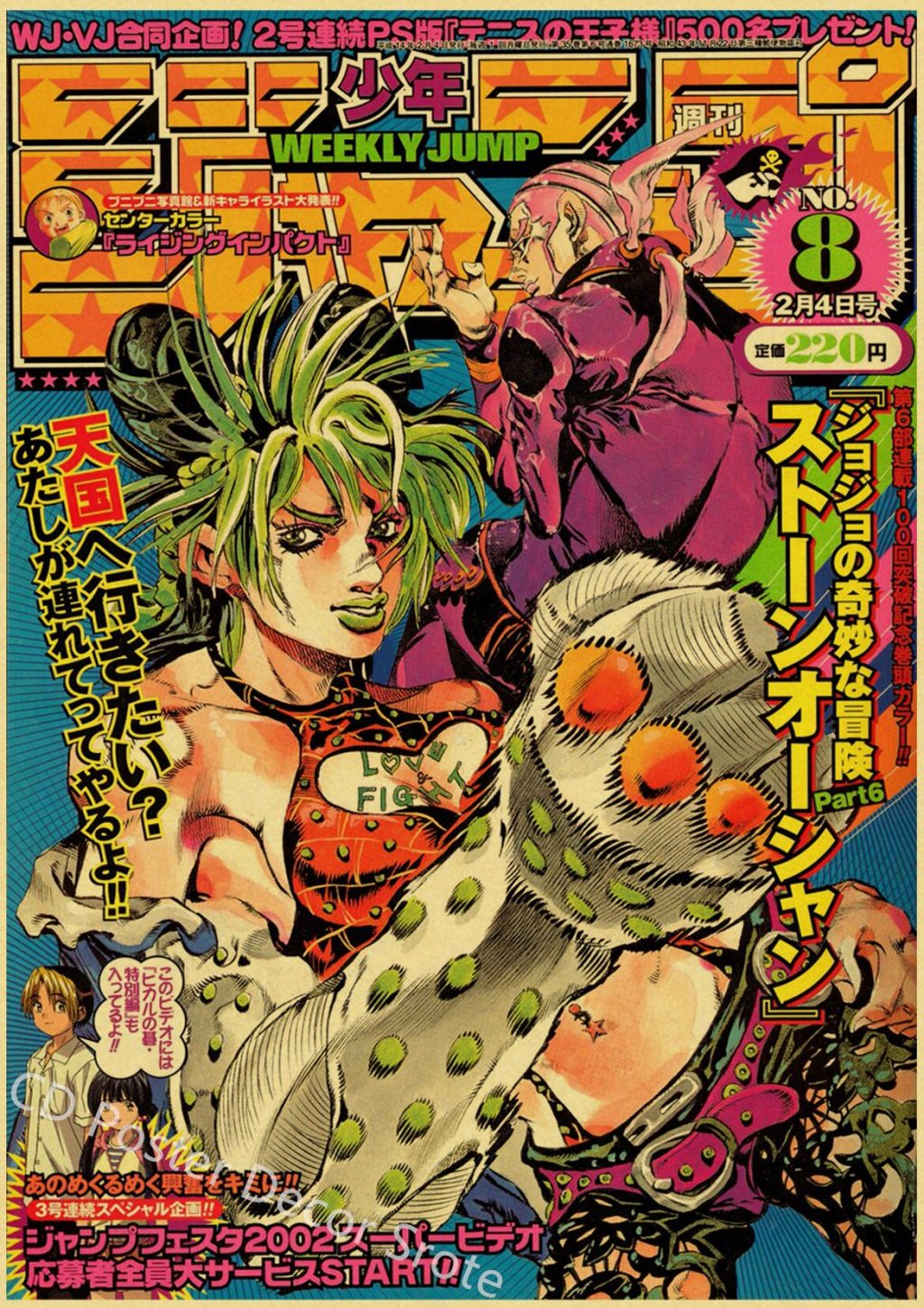Anime JoJo Bizarre Adventure Retro Poster Kraft Paper Prints and Posters DIY Home Bar Cafe Movie 9 - Anime Posters Mall