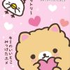 Japan Anime Cute Cartoon Rilakkuma Poster For Wall Art Canvas Print Manga Bear Chick Cat Reading 1 - Anime Posters Mall