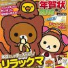 Japan Anime Cute Cartoon Rilakkuma Poster For Wall Art Canvas Print Manga Bear Chick Cat Reading 2 - Anime Posters Mall
