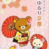 Japan Anime Cute Cartoon Rilakkuma Poster For Wall Art Canvas Print Manga Bear Chick Cat Reading 24 - Anime Posters Mall