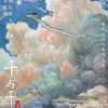 Japan Famous Cartoon Anime Spirited Away Character Quality Canvas Painting Posters Kids Room Living Wall Art 23 - Anime Posters Mall