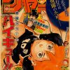 Japanese Cartoon Haikyuu Poster Volleyball Boy Art Painting Kraft Paper Manga Vintage Prints Wall Sticker for 27 - Anime Posters Mall