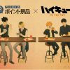 Japanese Cartoon Haikyuu Poster Volleyball Boy Art Painting Kraft Paper Manga Vintage Prints Wall Sticker for 31 - Anime Posters Mall