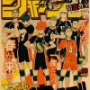 Japanese Cartoon Haikyuu Poster Volleyball Boy Art Painting Kraft Paper Manga Vintage Prints Wall Sticker for 34 - Anime Posters Mall