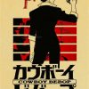 New Vintage Cowboy Bebop Poster Japan Anime Posters Print Painting Kraft Paper Retro Canvas Picture Living.jpg 640x640 - Anime Posters Mall