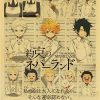 Painting Retro Poster Prints Anime The Promised Neverland Yakusoku No Neverland Norman kraft paper Wall Picture 11 - Anime Posters Mall