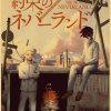 Painting Retro Poster Prints Anime The Promised Neverland Yakusoku No Neverland Norman kraft paper Wall Picture 12 - Anime Posters Mall