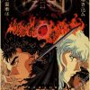 Retro Anime Berserk Posters Manga Griffith Guts Kraft Paper Prints Vintage Home Room Bar Cafe Aesthetic - Anime Posters Mall