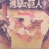TIE LER Japanese Anime Attack on Titan Poster Classic Cartoon Kraft Paper Wall Sticker Bar Cafe 5 - Anime Posters Mall