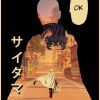 Vintage Japanese Anime One Punch Man Poster Retro Kraft Paper Posters Wall Sticker Home Decor Living 26 - Anime Posters Mall