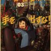 Vintage Keep Your Hands Off Eizouken Posters HD Print Kraft Paper Anime Poster Wall Sticker Room 11 - Anime Posters Mall