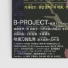 banana fish4013681 posters 2 - Anime Posters Mall