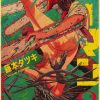 chainsawman poster 07 128 - Anime Posters Mall