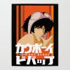 cowboy bebop7270731 posters - Anime Posters Mall