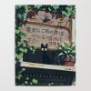 kikis delivery service4376538 posters - Anime Posters Mall