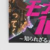 mob psycho 1004518718 posters 2 - Anime Posters Mall