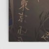 tokyo revengers mikey6864506 posters 2 - Anime Posters Mall