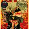 TIE LER A3 Japanese Classic Anime Poster Retro Kraft Paper Wall Stickers Home Bar Cafe Decor 31 - Anime Posters Mall